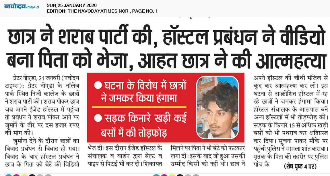 THE NAVODAYATIMES NCR MAIN 1/25/2026 12:00:00 AM