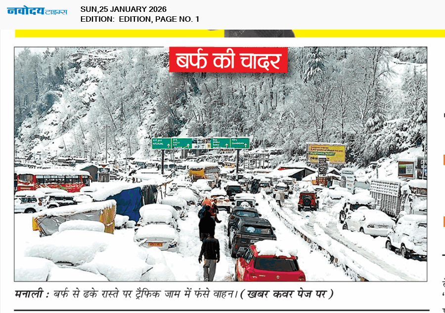 Main Edition 1/25/2026 12:00:00 AM