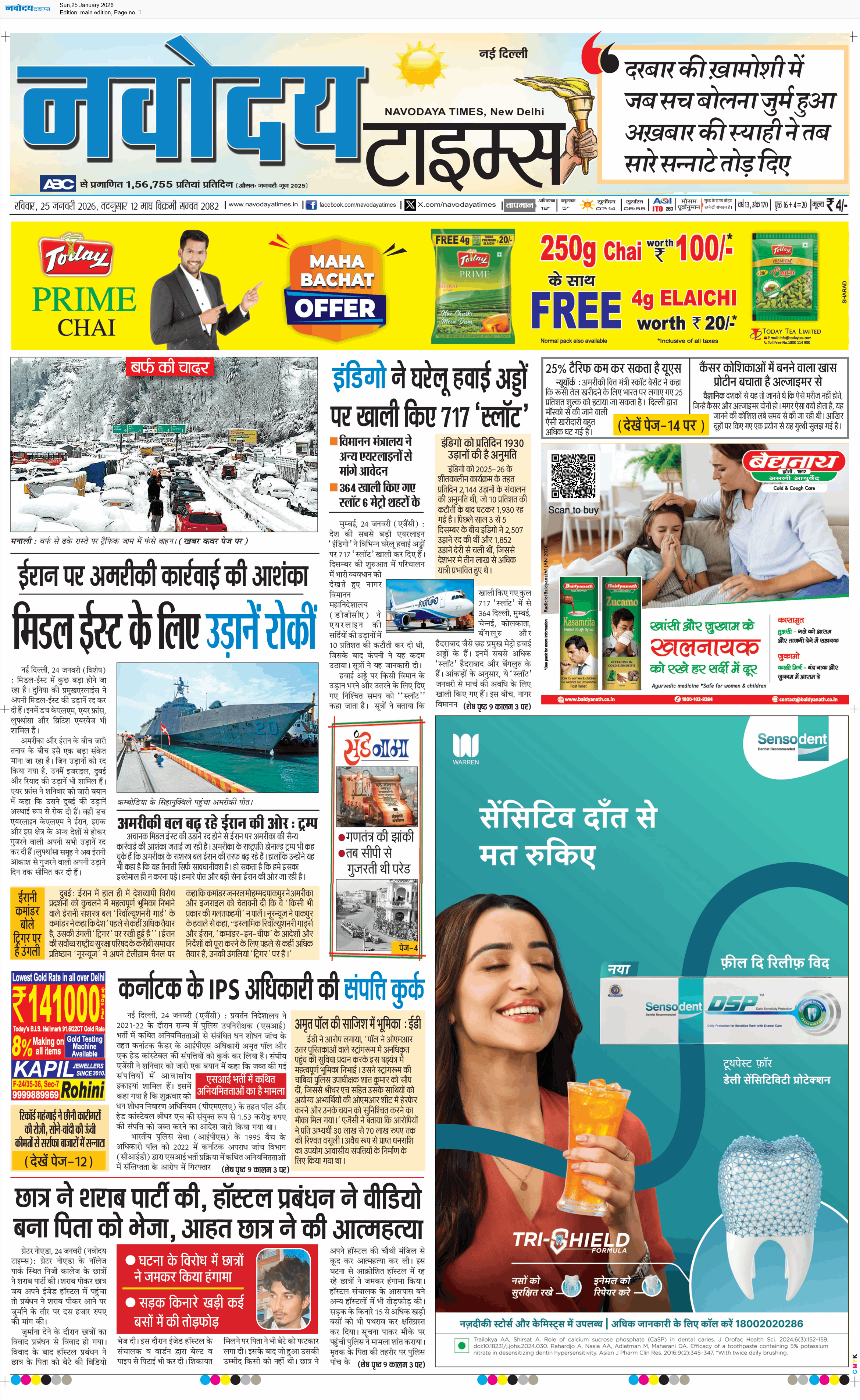 Main Edition 1/25/2026 12:00:00 AM