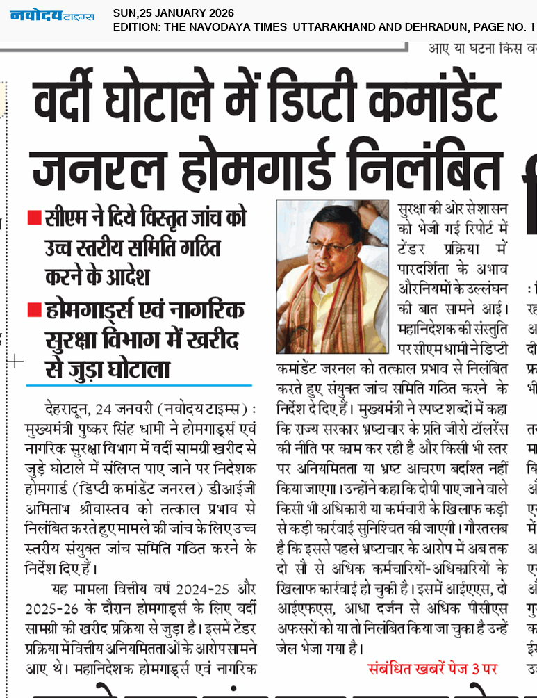 THE NAVODAYA TIMES MAIN UTTARAKHAND AND DEHRADUN 1/25/2026 12:00:00 AM