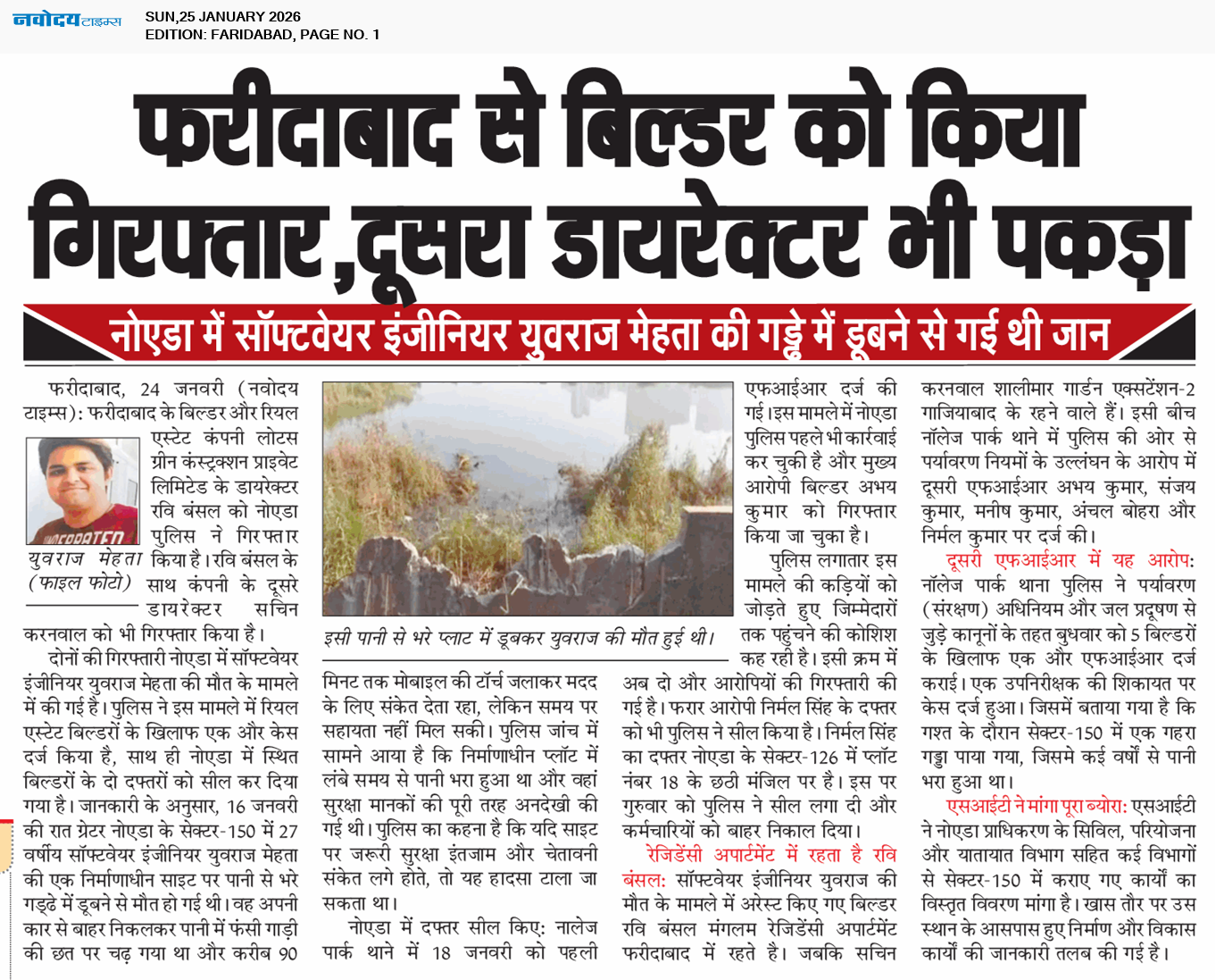 Faridabad 1/25/2026 12:00:00 AM