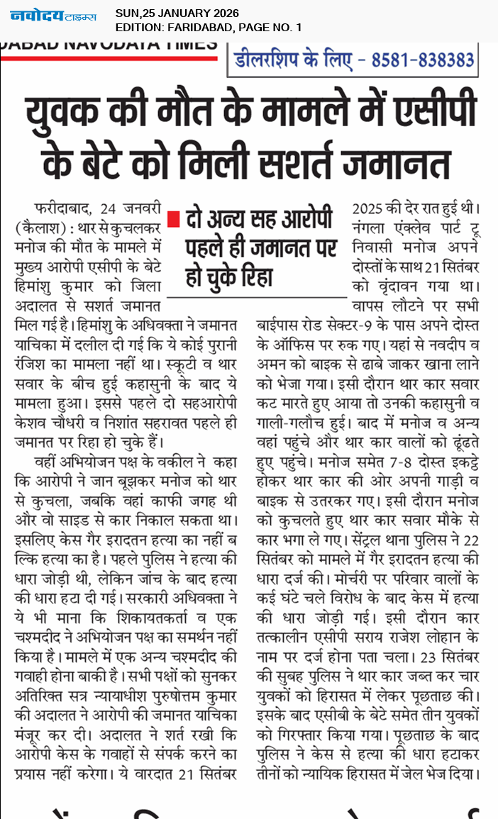 Faridabad 1/25/2026 12:00:00 AM