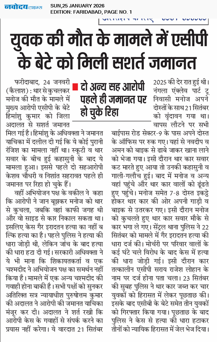 Faridabad 1/25/2026 12:00:00 AM