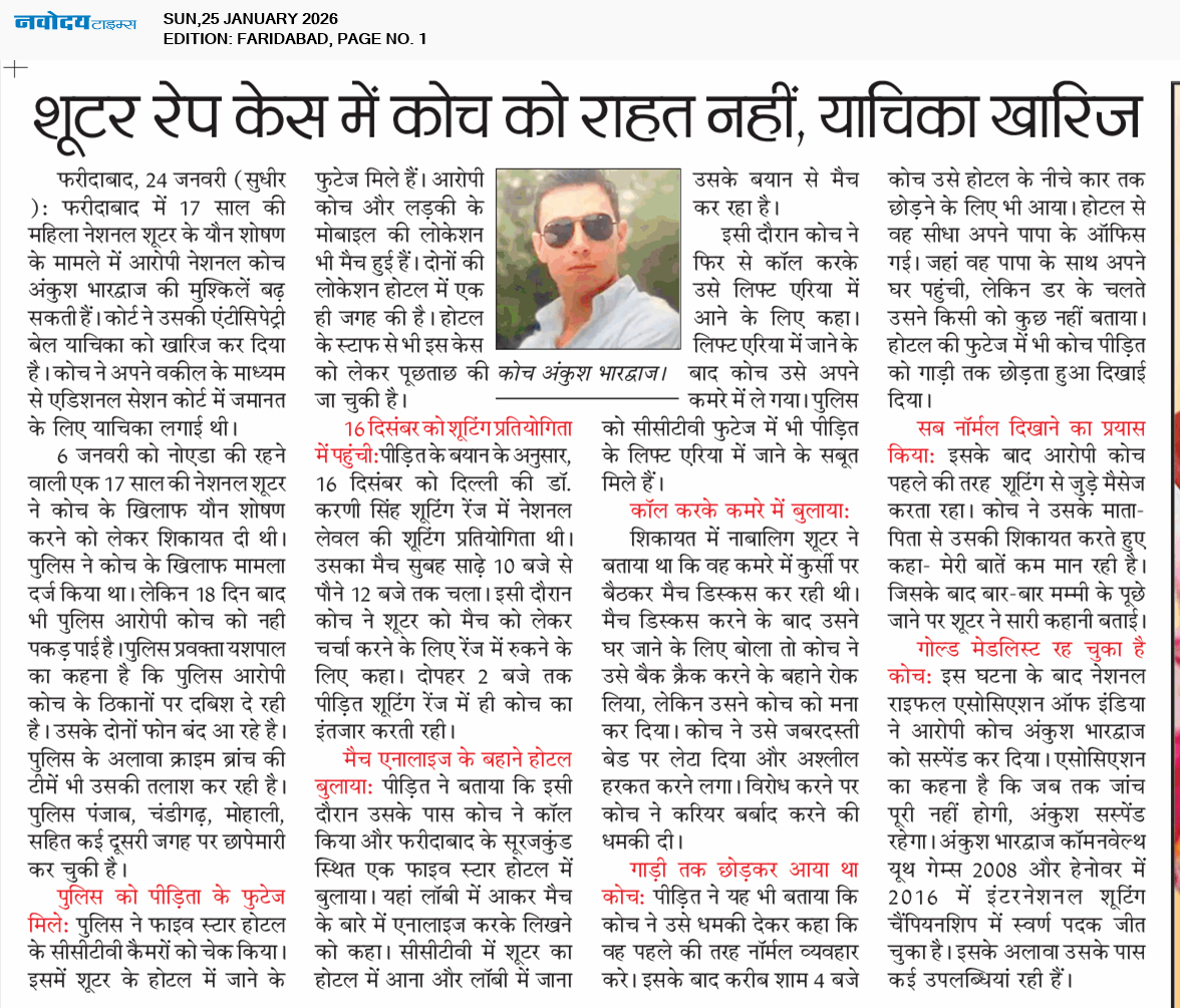 Faridabad 1/25/2026 12:00:00 AM