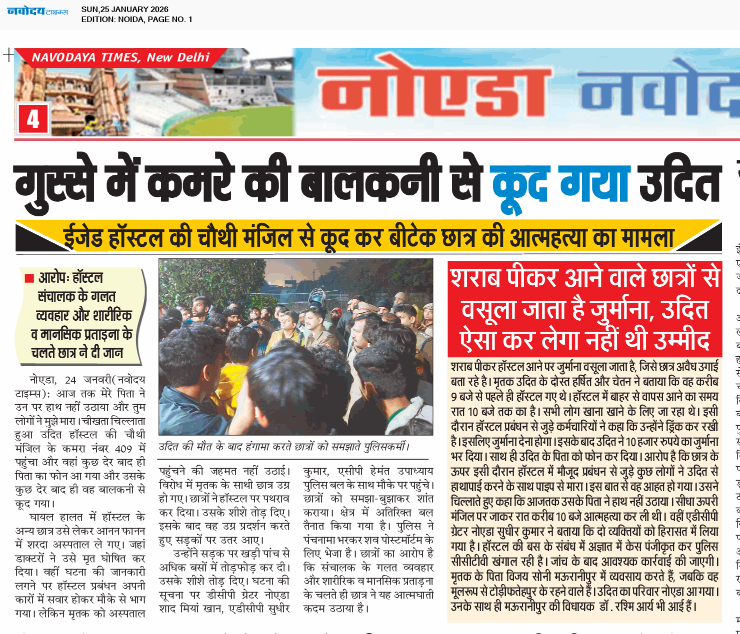 Noida 1/25/2026 12:00:00 AM