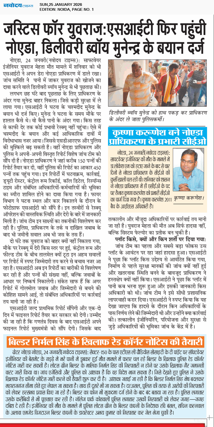 Noida 1/25/2026 12:00:00 AM