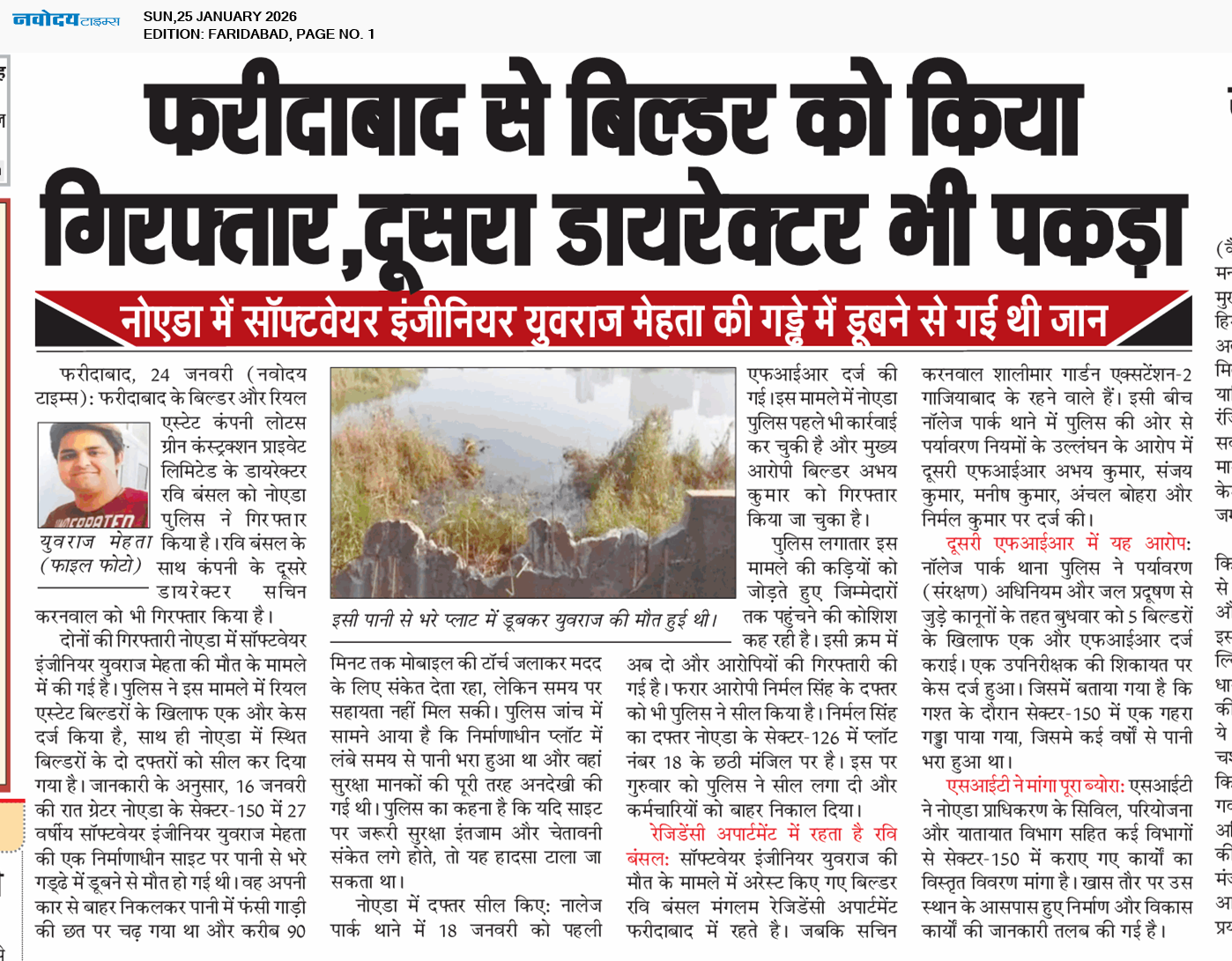 Faridabad 1/25/2026 12:00:00 AM