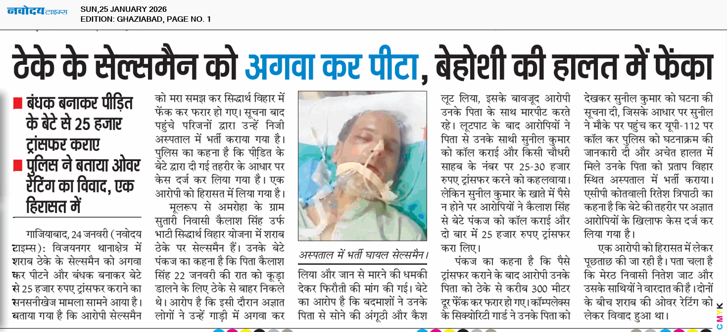 Ghaziabad 1/25/2026 12:00:00 AM