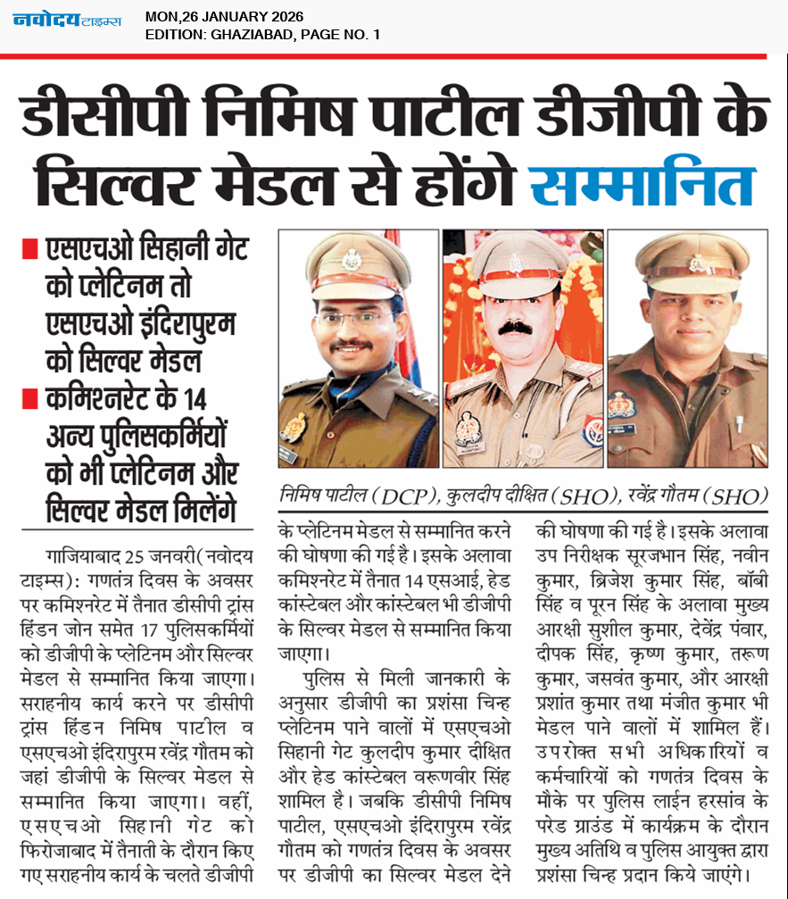 Ghaziabad 1/26/2026 12:00:00 AM