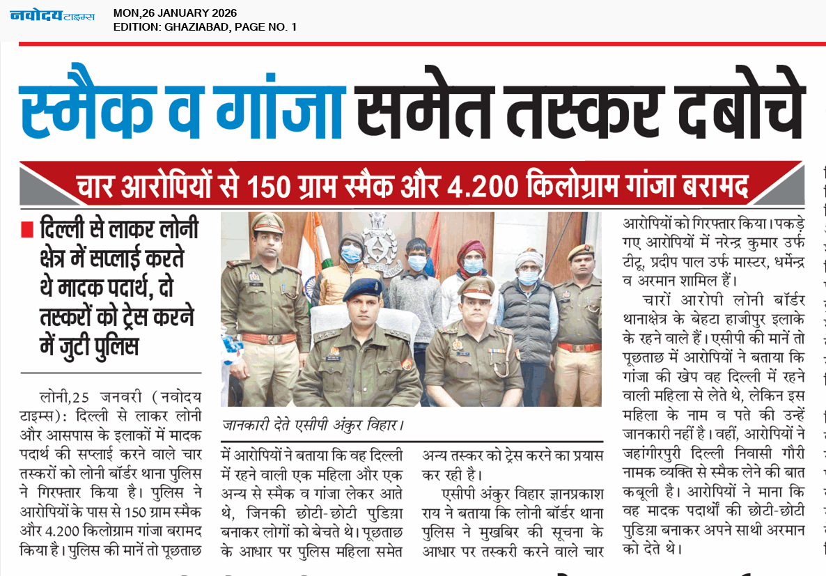 Ghaziabad 1/26/2026 12:00:00 AM