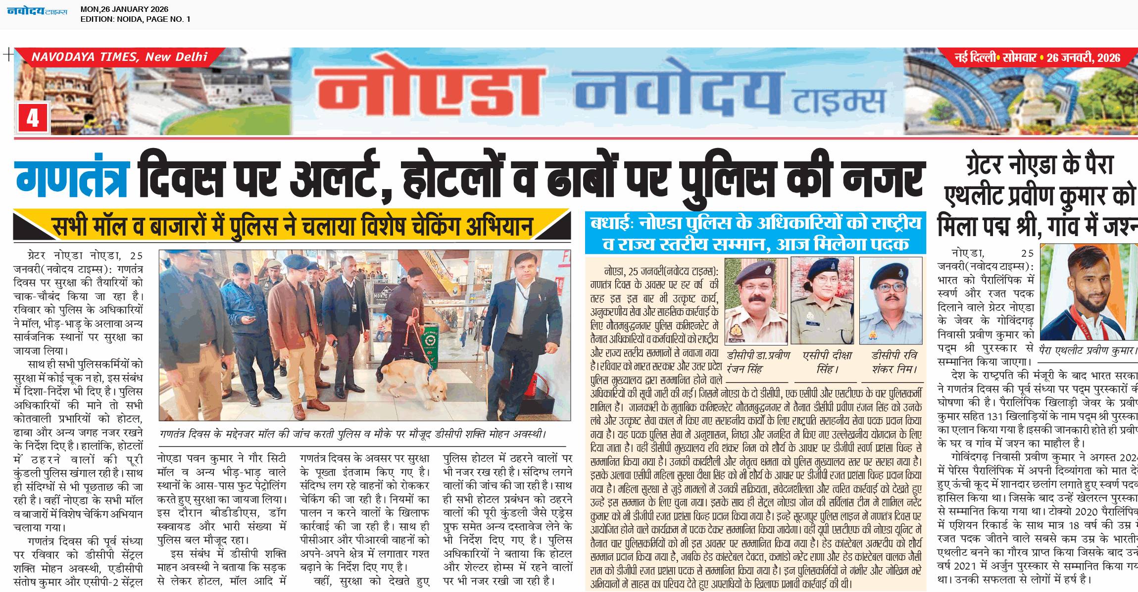 Noida 1/26/2026 12:00:00 AM