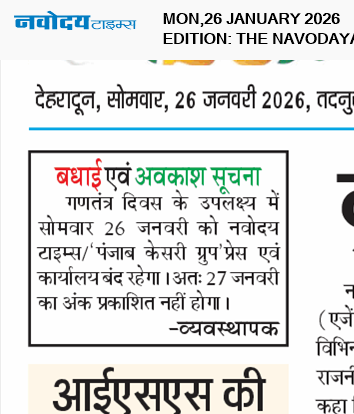 THE NAVODAYA TIMES MAIN UTTARAKHAND AND DEHRADUN 1/26/2026 12:00:00 AM