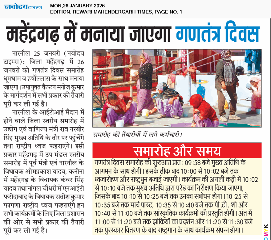 REWARI MAHENDERGARH TIMES 1/26/2026 12:00:00 AM