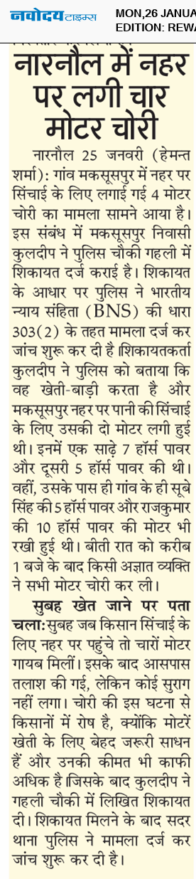 REWARI MAHENDERGARH TIMES 1/26/2026 12:00:00 AM