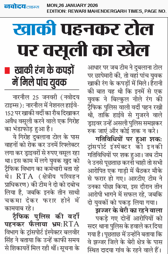 REWARI MAHENDERGARH TIMES 1/26/2026 12:00:00 AM