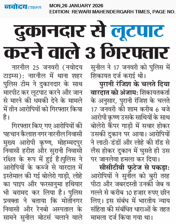 REWARI MAHENDERGARH TIMES 1/26/2026 12:00:00 AM