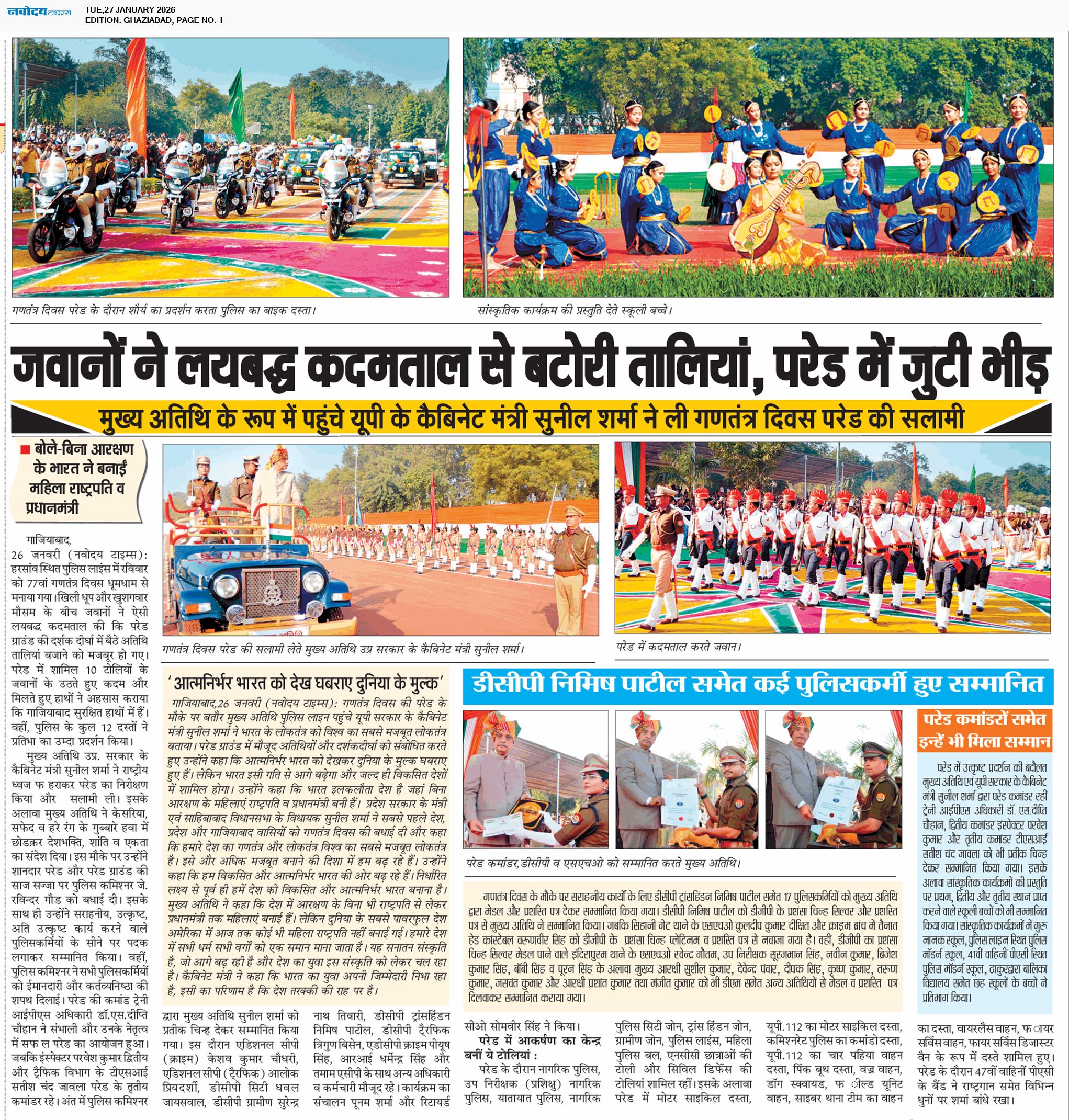 Ghaziabad 1/27/2026 12:00:00 AM