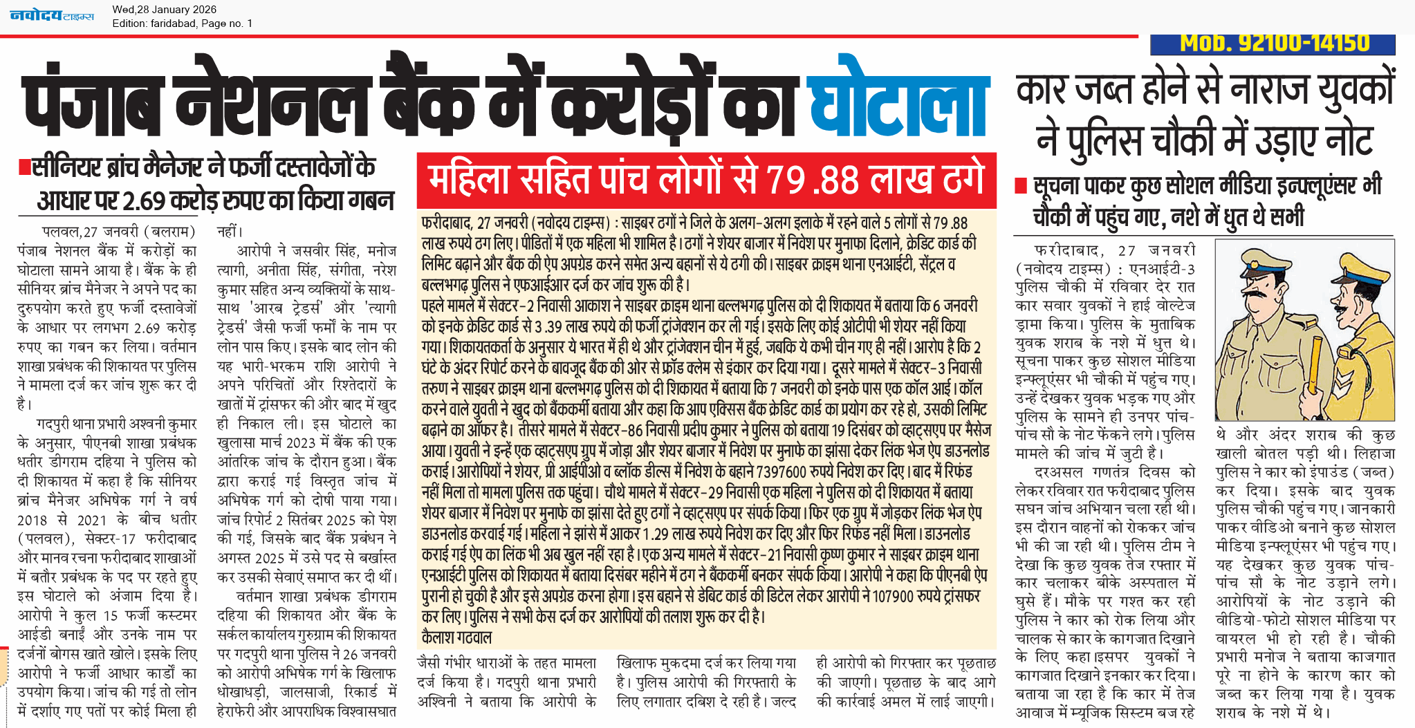 Faridabad 1/28/2026 12:00:00 AM