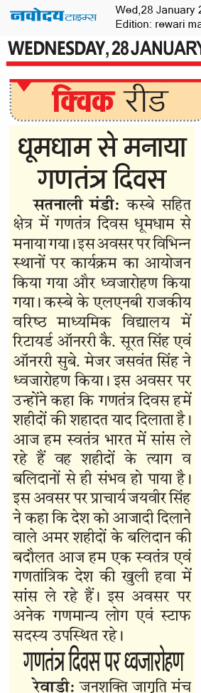 REWARI MAHENDERGARH TIMES 1/28/2026 12:00:00 AM