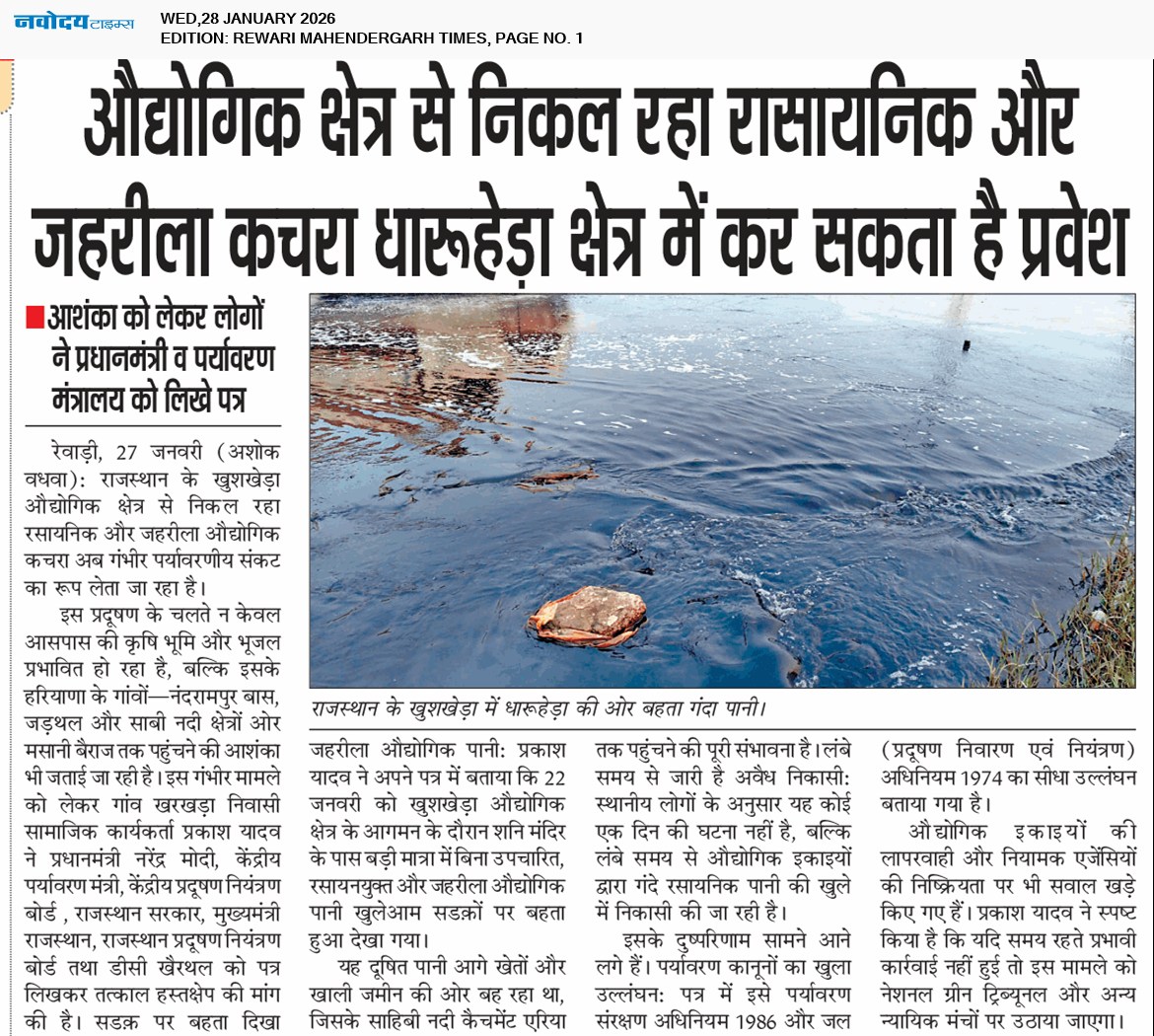 REWARI MAHENDERGARH TIMES 1/28/2026 12:00:00 AM