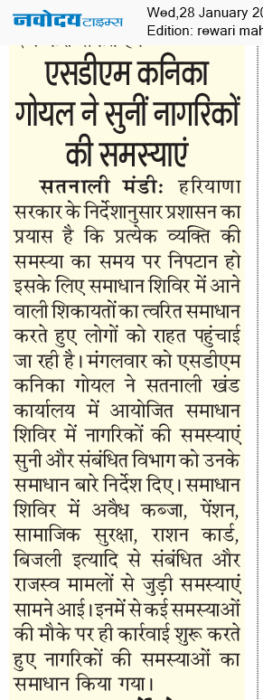 REWARI MAHENDERGARH TIMES 1/28/2026 12:00:00 AM