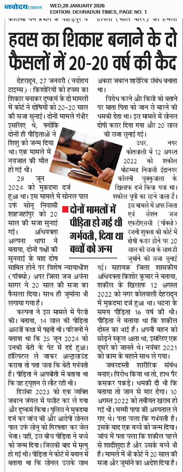 DEHRADUN TIMES 1/28/2026 12:00:00 AM