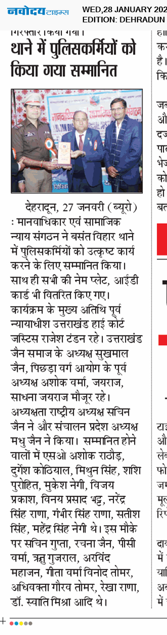 DEHRADUN TIMES 1/28/2026 12:00:00 AM
