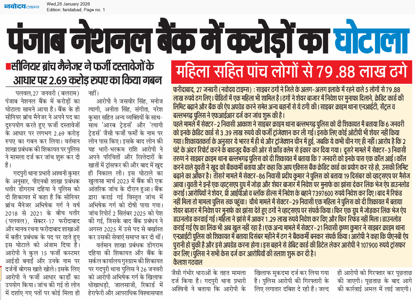 Faridabad 1/28/2026 12:00:00 AM