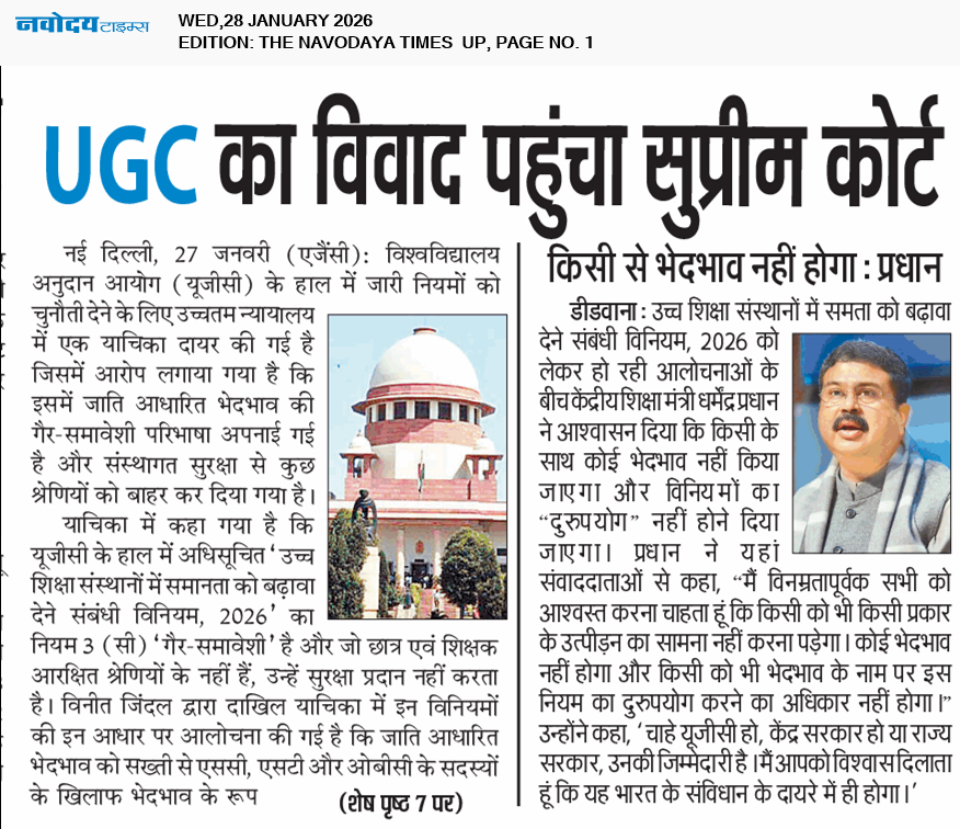 THE NAVODAYA TIMES MAIN UP 1/28/2026 12:00:00 AM