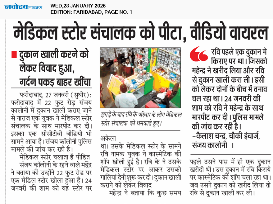 Faridabad 1/28/2026 12:00:00 AM