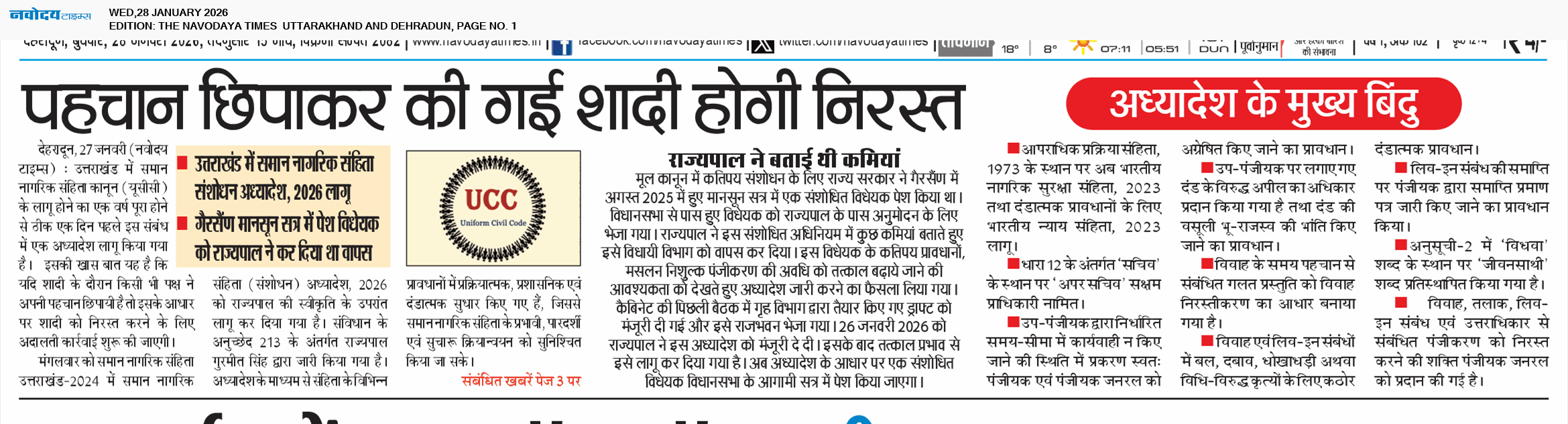 THE NAVODAYA TIMES MAIN UTTARAKHAND AND DEHRADUN 1/28/2026 12:00:00 AM