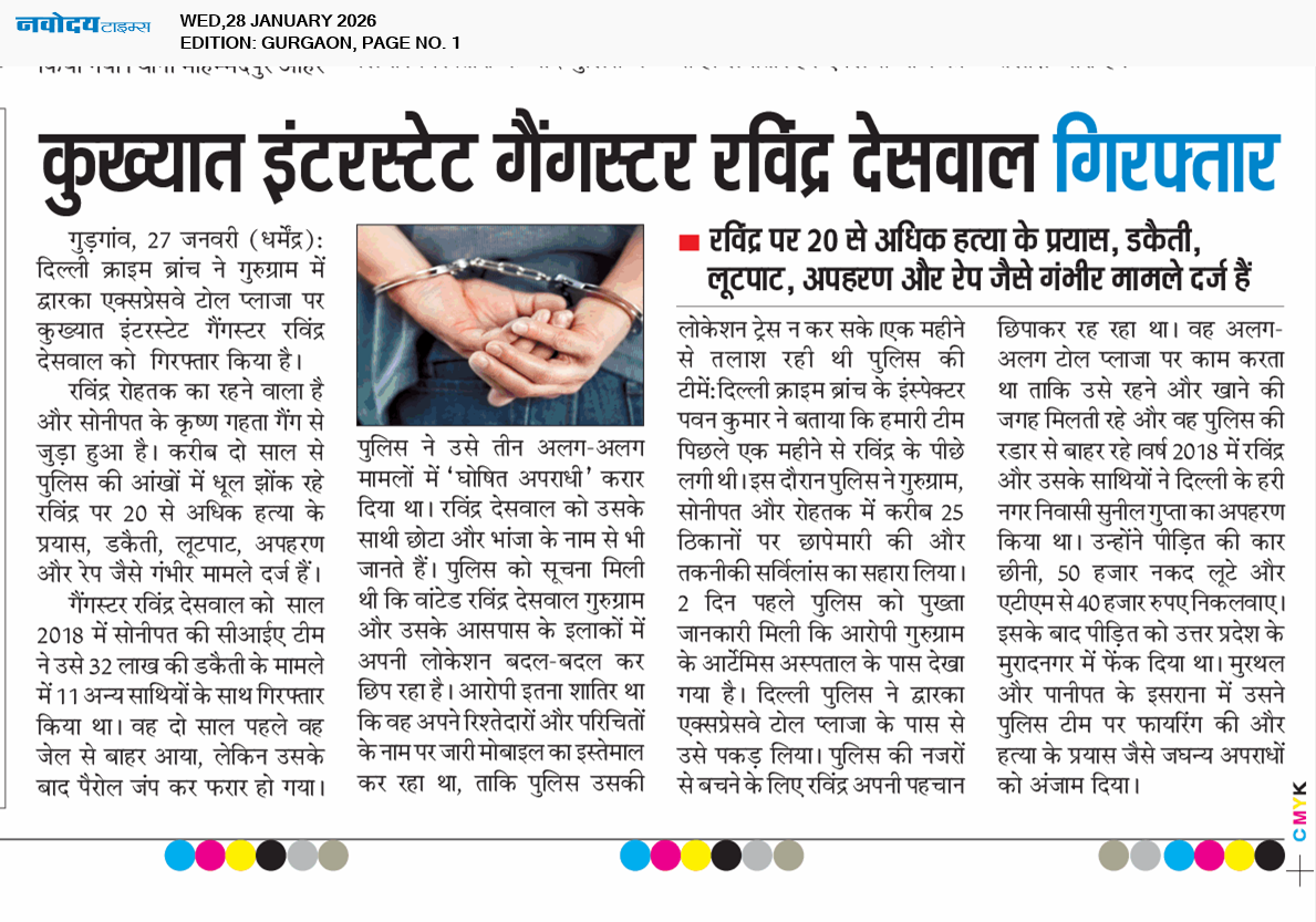 Gurgaon 1/28/2026 12:00:00 AM