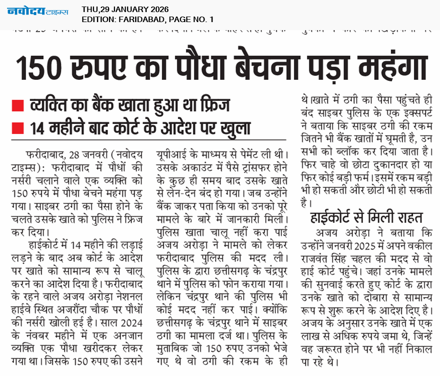 Faridabad 1/29/2026 12:00:00 AM