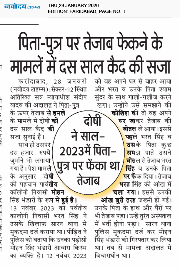 Faridabad 1/29/2026 12:00:00 AM