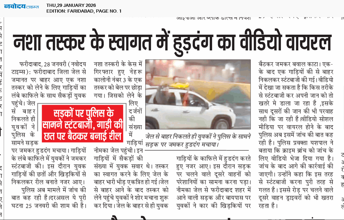 Faridabad 1/29/2026 12:00:00 AM