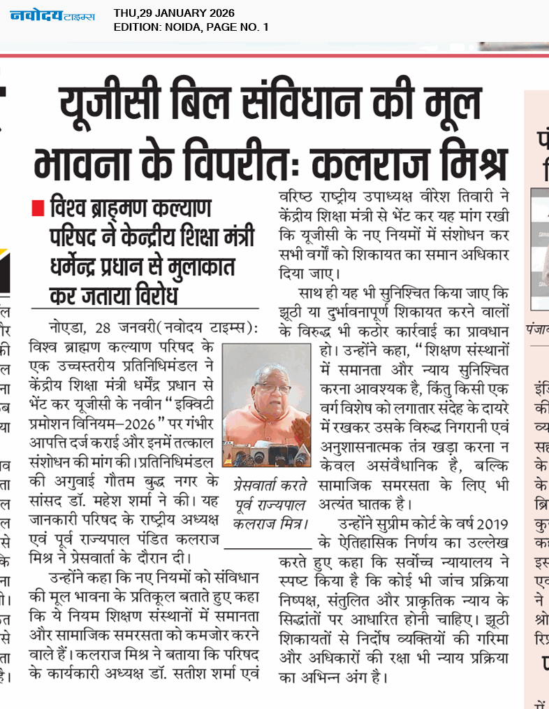 Noida 1/29/2026 12:00:00 AM