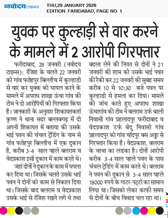 Faridabad 1/29/2026 12:00:00 AM