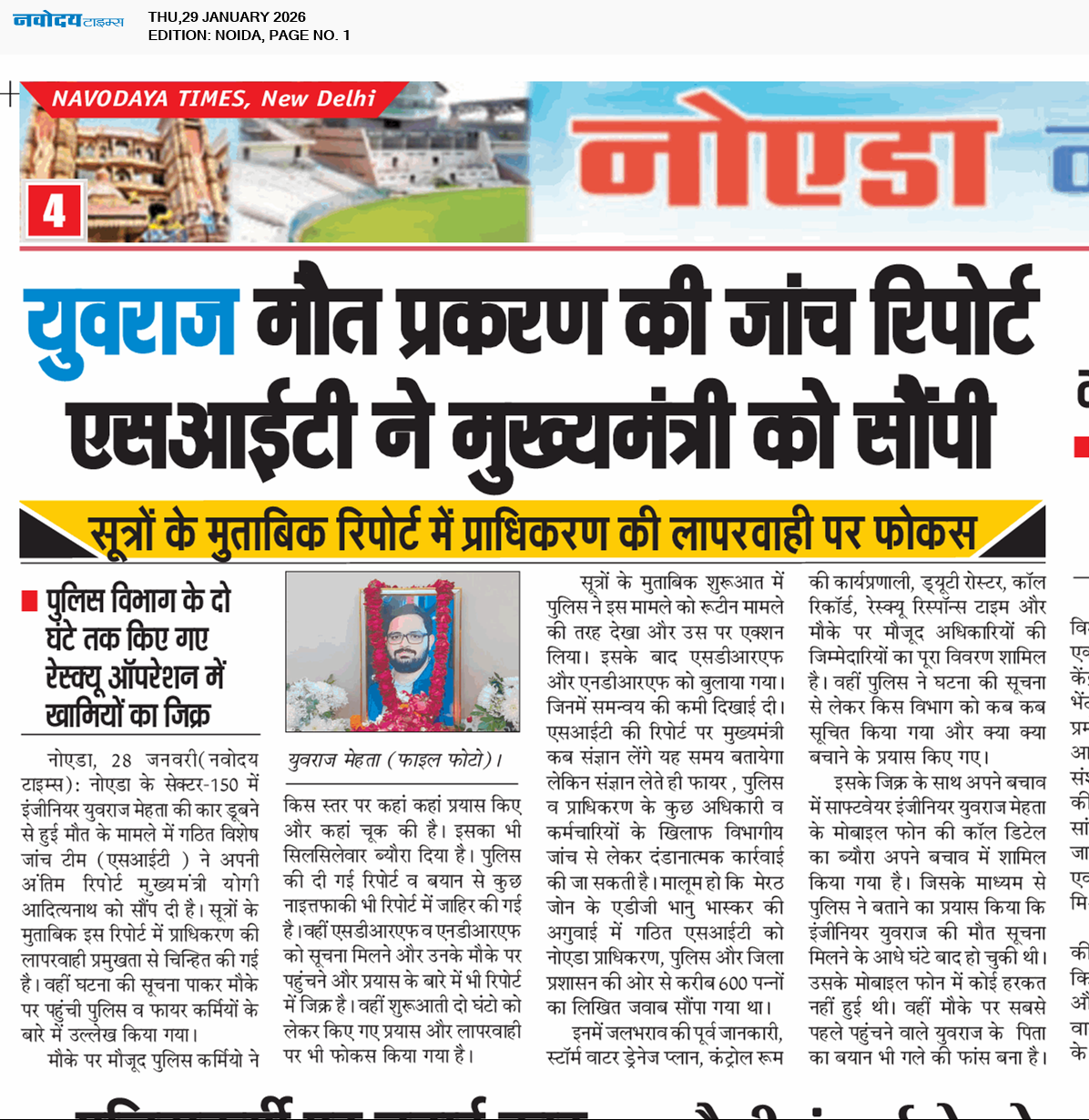 Noida 1/29/2026 12:00:00 AM