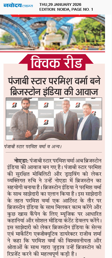 Noida 1/29/2026 12:00:00 AM