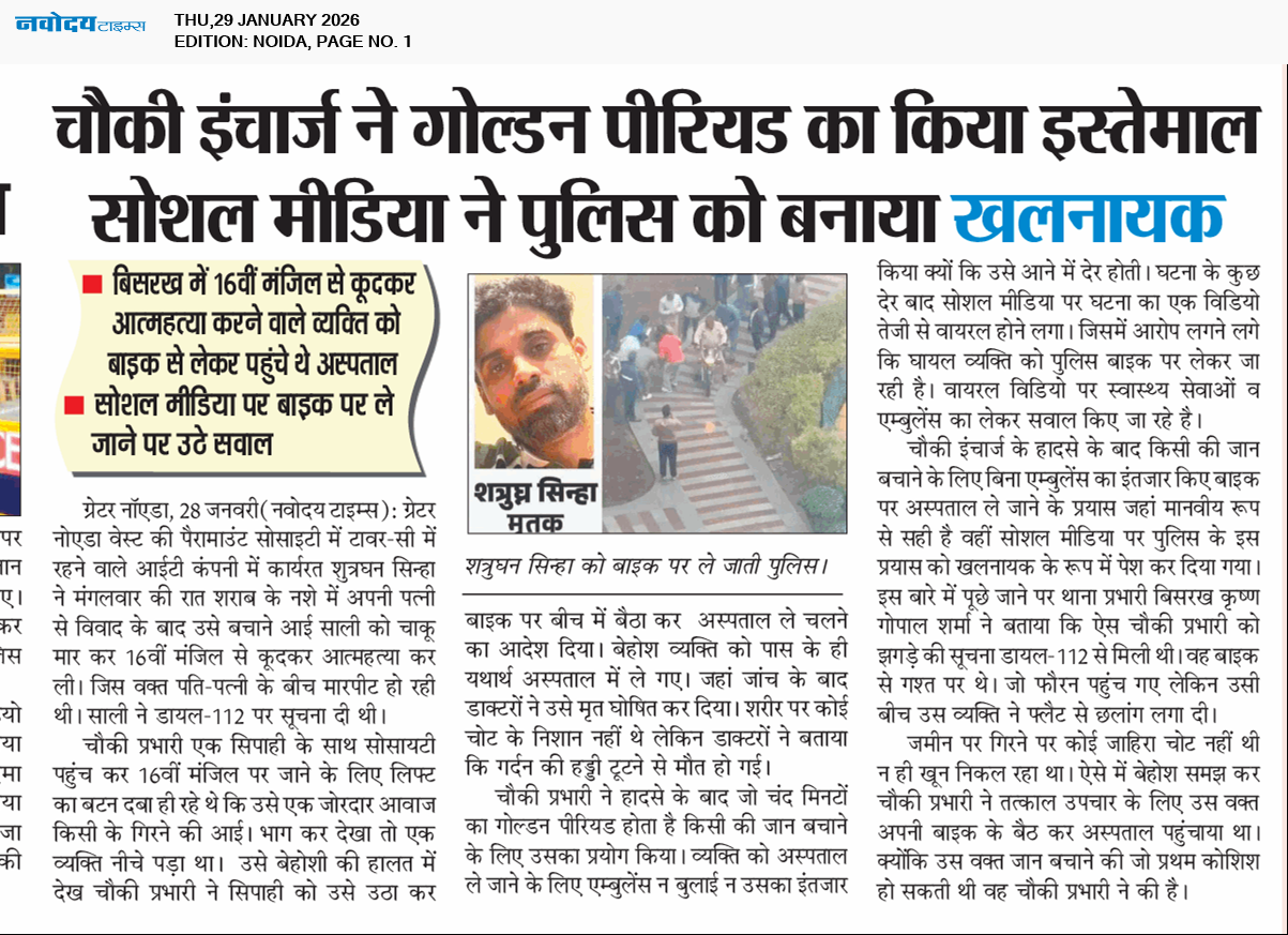 Noida 1/29/2026 12:00:00 AM