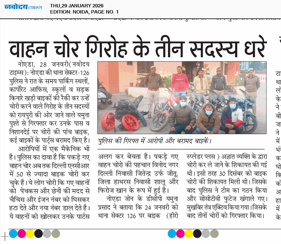 Noida 1/29/2026 12:00:00 AM