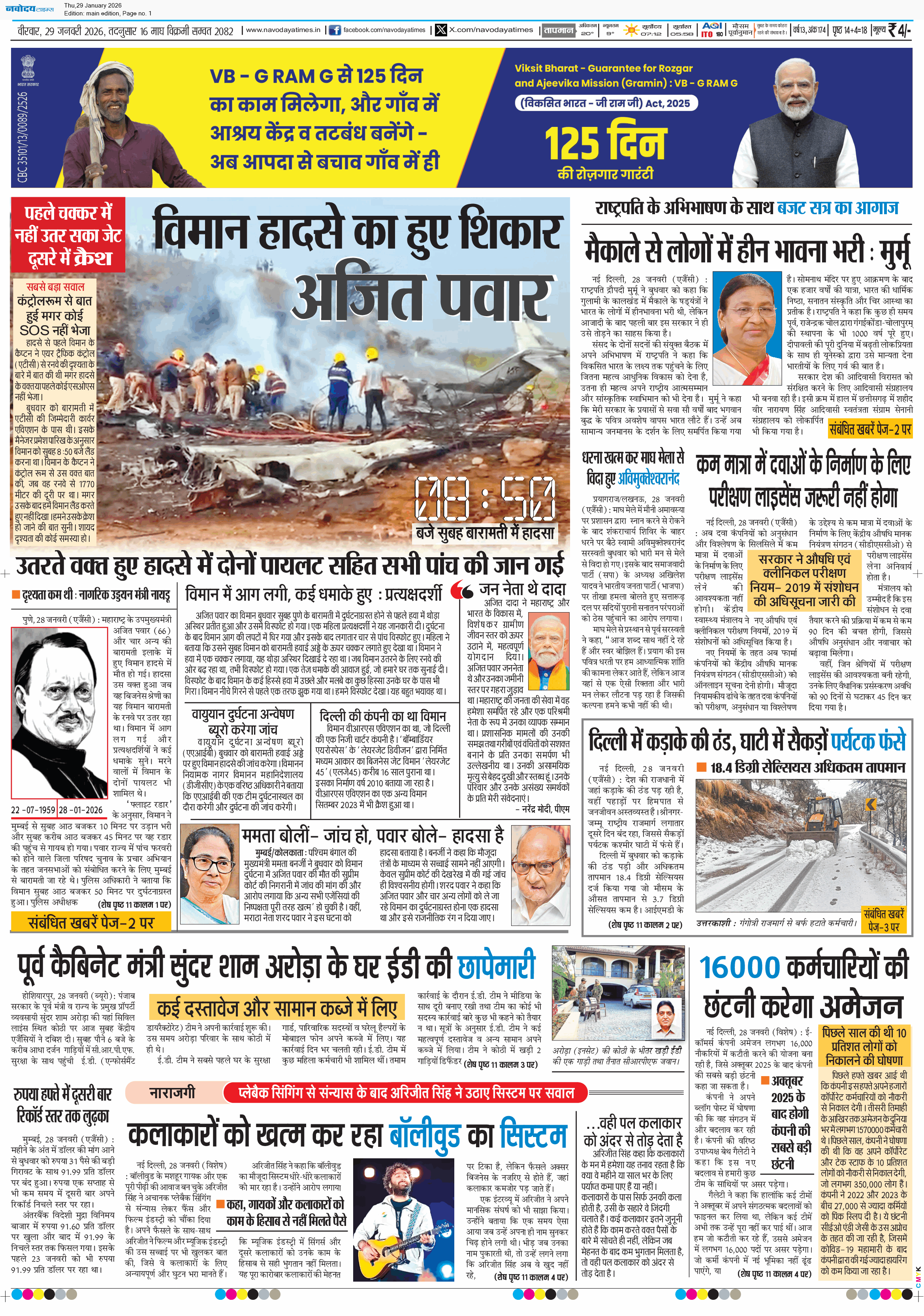 Main Edition 1/29/2026 12:00:00 AM