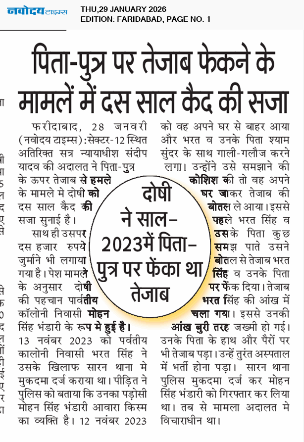 Faridabad 1/29/2026 12:00:00 AM