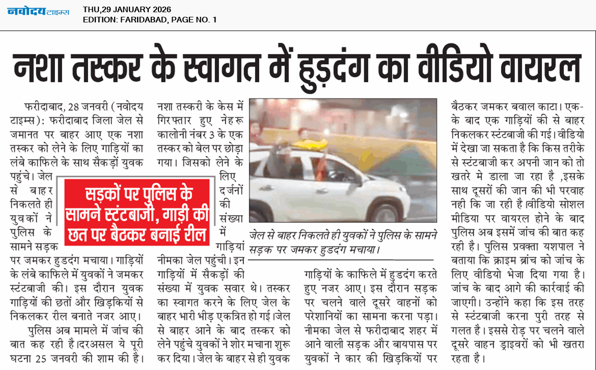 Faridabad 1/29/2026 12:00:00 AM