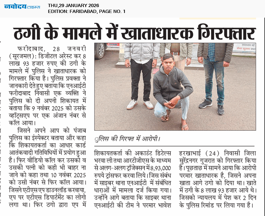 Faridabad 1/29/2026 12:00:00 AM