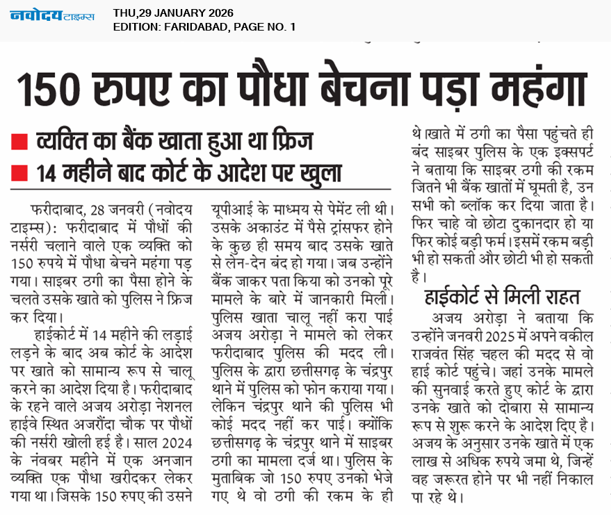 Faridabad 1/29/2026 12:00:00 AM