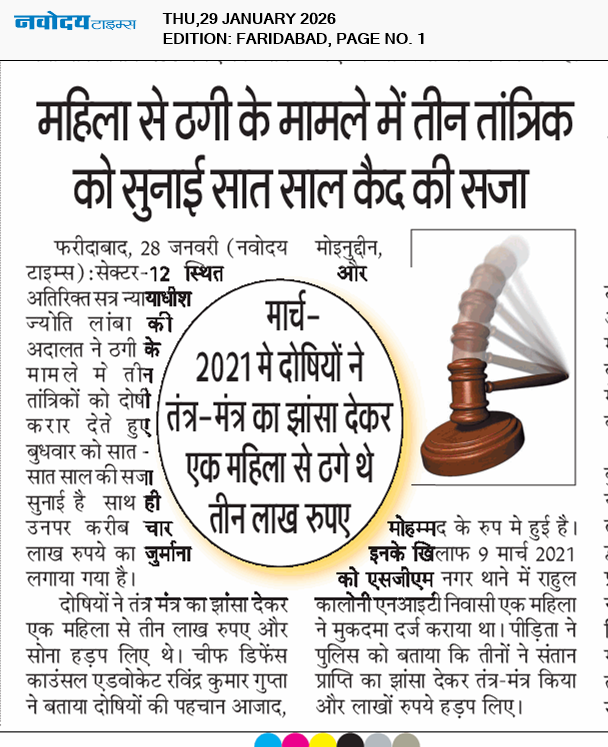 Faridabad 1/29/2026 12:00:00 AM