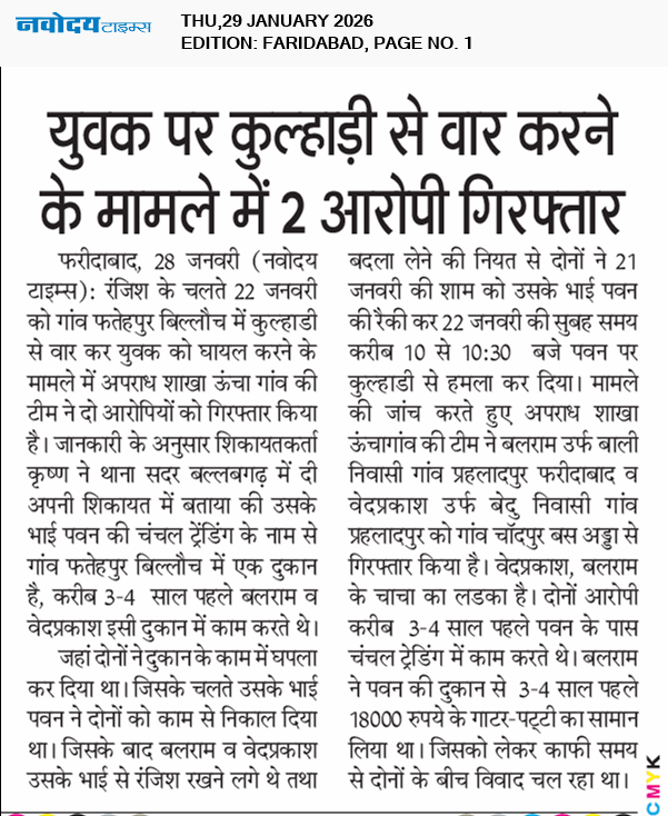 Faridabad 1/29/2026 12:00:00 AM