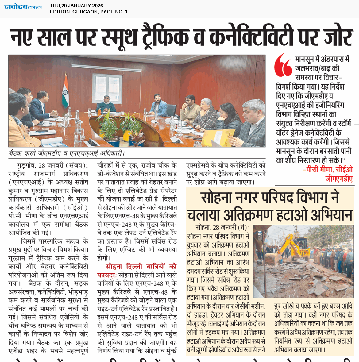 Gurgaon 1/29/2026 12:00:00 AM