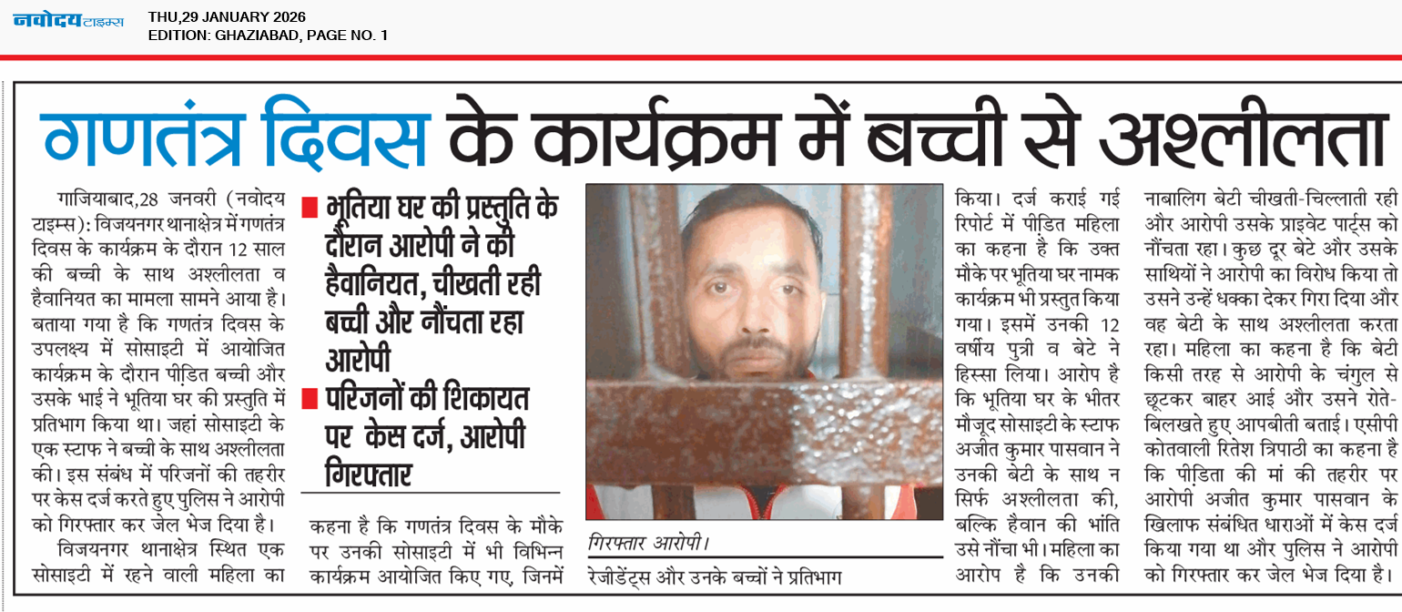 Ghaziabad 1/29/2026 12:00:00 AM